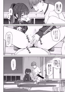 Page 16 of Akogare no Classmate ga Sex Gokko de Torareru Hanashi - preview thumbnail