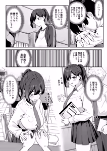 Page 6 of Akogare no Classmate ga Sex Gokko de Torareru Hanashi - preview thumbnail