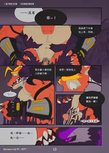 Page 14 of Kuromaru Ep 07 - Curse - preview thumbnail