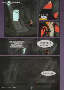 Page 2 of Kuromaru Ep 07 - Curse - preview thumbnail