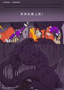 Page 23 of Kuromaru Ep 07 - Curse - preview thumbnail