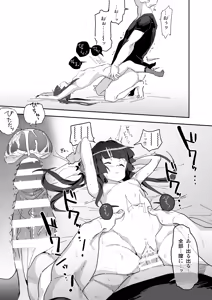 Page 14 of Shirabe-chan Suikan - preview thumbnail