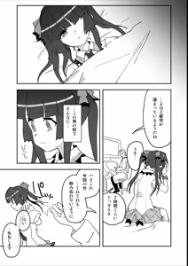 Page 16 of Shirabe-chan Suikan - preview thumbnail