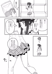 Page 17 of Shirabe-chan Suikan - preview thumbnail