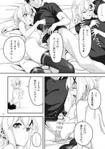 Page 13 of Kiri-chan to. - preview thumbnail