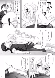 Page 17 of Kiri-chan to. - preview thumbnail