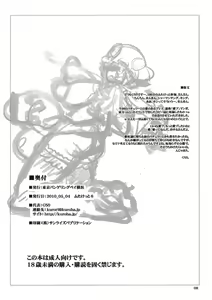 Page 8 of Heya to Chinchin to Pachuri - preview thumbnail