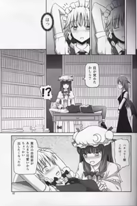 Page 6 of Futanari Sakuya-san 3 - preview thumbnail