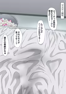 Page 8 of Musashi-chan to Astolfo-kun - preview thumbnail