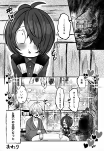 Page 18 of Oyako Massage - preview thumbnail