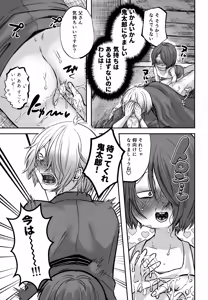 Page 24 of Oyako Massage - preview thumbnail