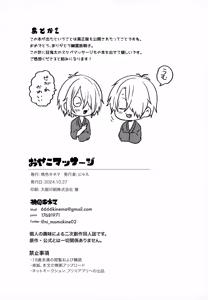 Page 37 of Oyako Massage - preview thumbnail