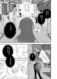 Page 16 of Yagai Roshutsu Hazuha-chan Hajimete no Odekake - preview thumbnail