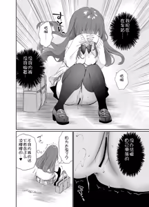 Page 25 of Yagai Roshutsu Hazuha-chan Hajimete no Odekake - preview thumbnail