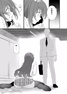 Page 26 of Yagai Roshutsu Hazuha-chan Hajimete no Odekake - preview thumbnail