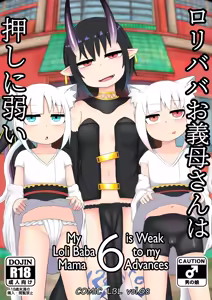 Loli Baba Okaa-san wa Oshi ni Yowai 6 | My Loli Baba Mama is Weak to my Advances 6 (decensored) - hentai manga cover image