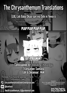 Page 47 of Loli Baba Okaa-san wa Oshi ni Yowai 6 | My Loli Baba Mama is Weak to my Advances 6 (decensored) - preview thumbnail