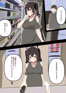 Page 120 of コンカフェちゃん - preview thumbnail