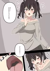 Page 127 of コンカフェちゃん - preview thumbnail