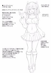 Page 52 of コンカフェちゃん - preview thumbnail