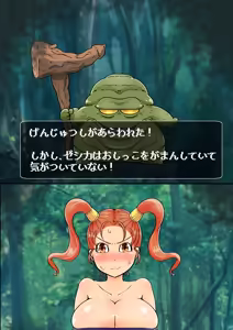 Page 3 of ゼシカVSメダパニエロ魔物 - preview thumbnail