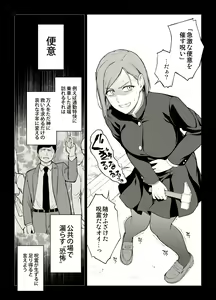 Kugisaki Anal Otoshi — hentai manga cover on Fhentai