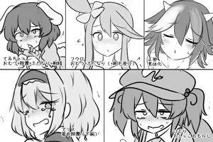 Page 1890 of Maboroshi Soba - preview thumbnail