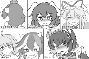 Page 1903 of Maboroshi Soba - preview thumbnail