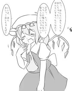 Page 252 of Maboroshi Soba - preview thumbnail