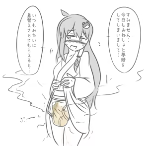 Page 285 of Maboroshi Soba - preview thumbnail