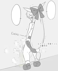 Page 349 of Maboroshi Soba - preview thumbnail