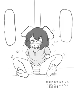 Page 392 of Maboroshi Soba - preview thumbnail