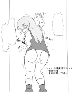 Page 468 of Maboroshi Soba - preview thumbnail
