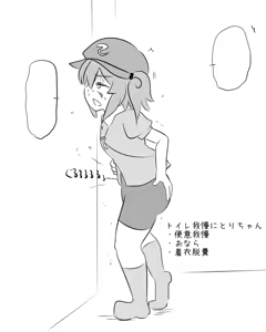 Page 470 of Maboroshi Soba - preview thumbnail