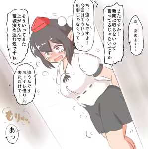 Page 473 of Maboroshi Soba - preview thumbnail