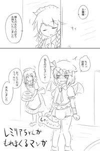 Page 55 of Maboroshi Soba - preview thumbnail