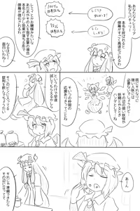 Page 57 of Maboroshi Soba - preview thumbnail