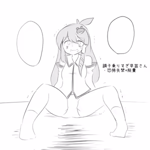 Page 576 of Maboroshi Soba - preview thumbnail