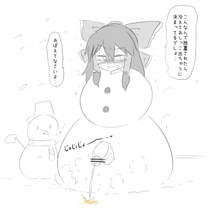 Page 599 of Maboroshi Soba - preview thumbnail