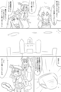 Page 64 of Maboroshi Soba - preview thumbnail