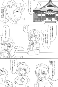 Page 67 of Maboroshi Soba - preview thumbnail