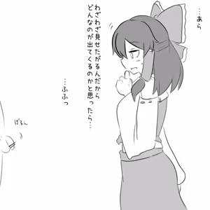 Page 691 of Maboroshi Soba - preview thumbnail