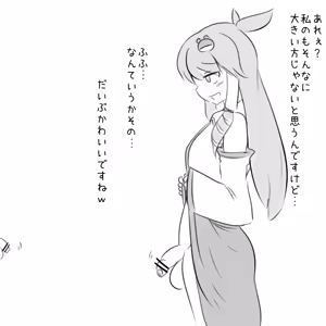 Page 694 of Maboroshi Soba - preview thumbnail