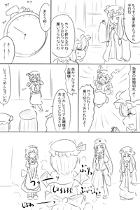 Page 72 of Maboroshi Soba - preview thumbnail