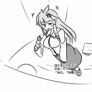 Page 724 of Maboroshi Soba - preview thumbnail