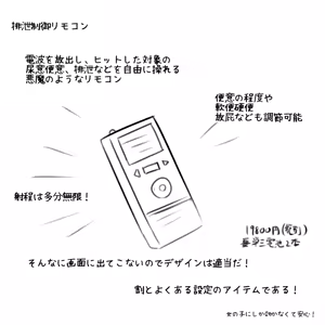 Page 767 of Maboroshi Soba - preview thumbnail