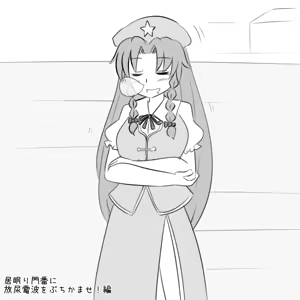 Page 768 of Maboroshi Soba - preview thumbnail