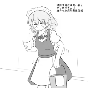 Page 769 of Maboroshi Soba - preview thumbnail