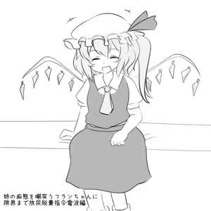 Page 772 of Maboroshi Soba - preview thumbnail