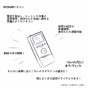 Page 821 of Maboroshi Soba - preview thumbnail
